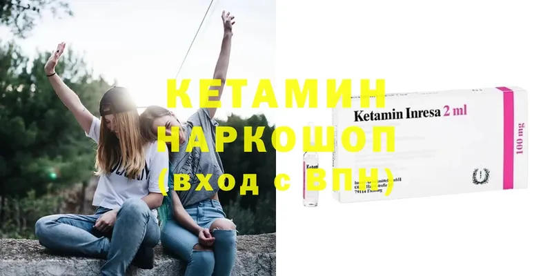 продажа наркотиков  Шелехов  КЕТАМИН ketamine 