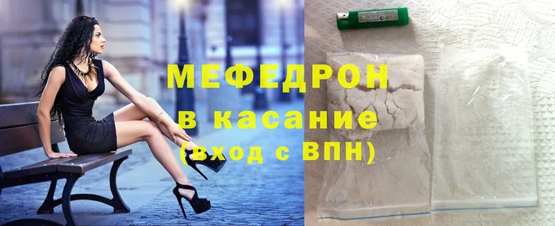 Мефедрон mephedrone  дарнет шоп  МЕГА сайт  Шелехов 